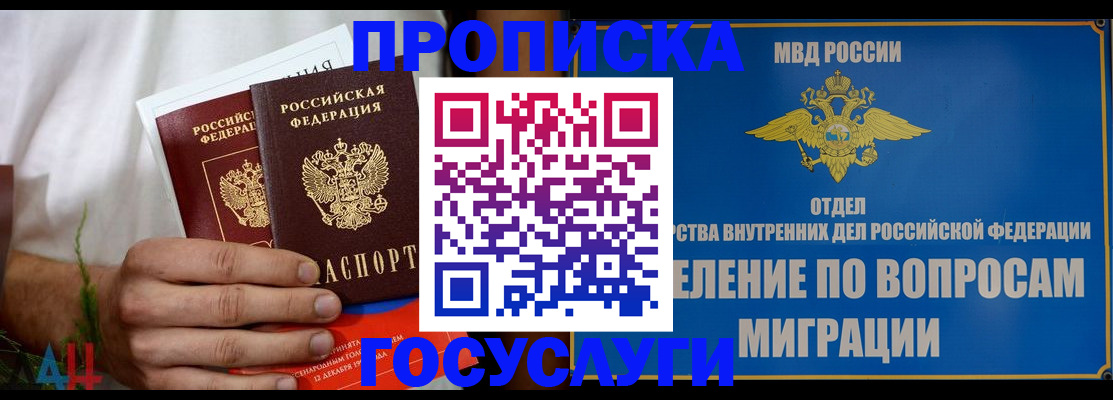 прописка для работы в Кудымкаре