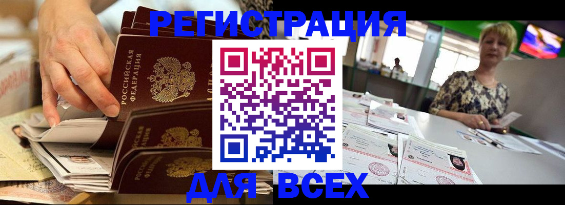 временная регистрация в Кудымкаре