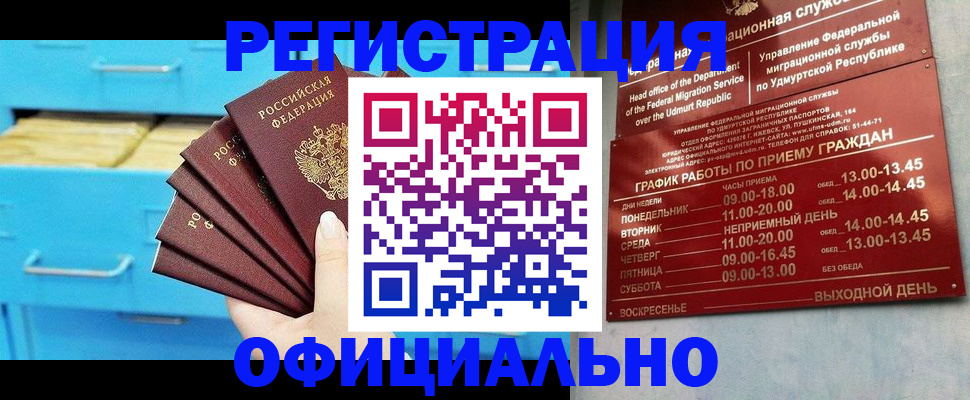 временная регистрация госуслуги в Кудымкаре