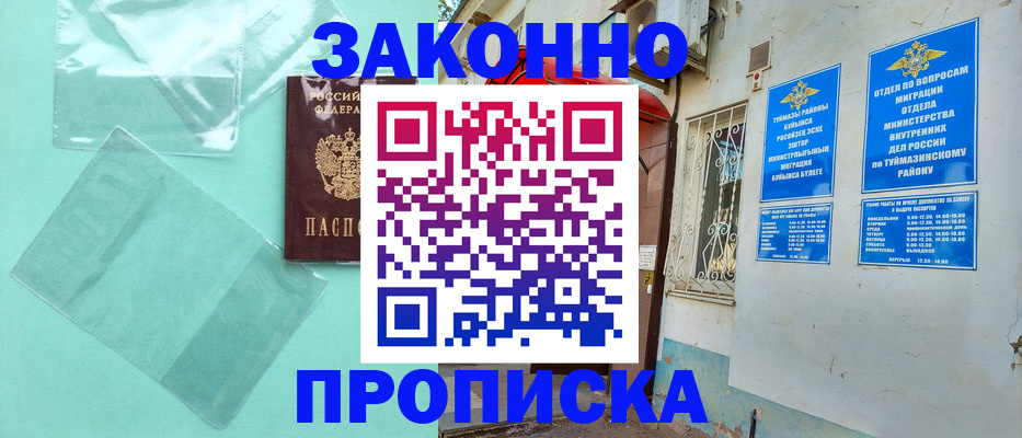 прописка регистрация в Кудымкаре