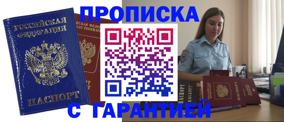 временная регистрация поиск в Кудымкаре