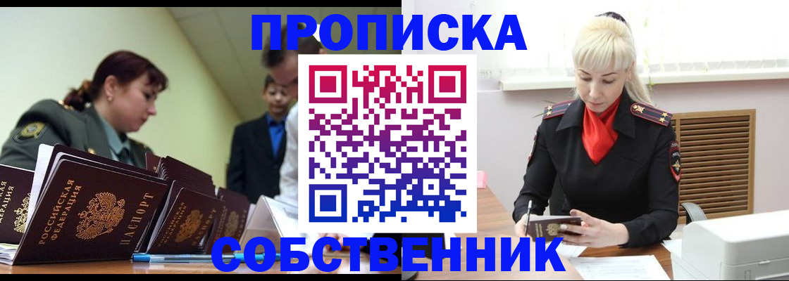 прописка иностранных граждан в Кудымкаре