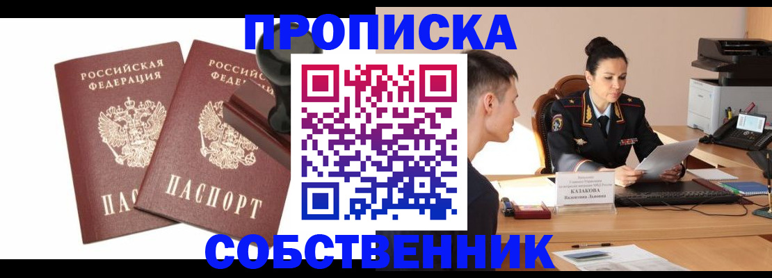 пропишу в квартире в Кудымкаре