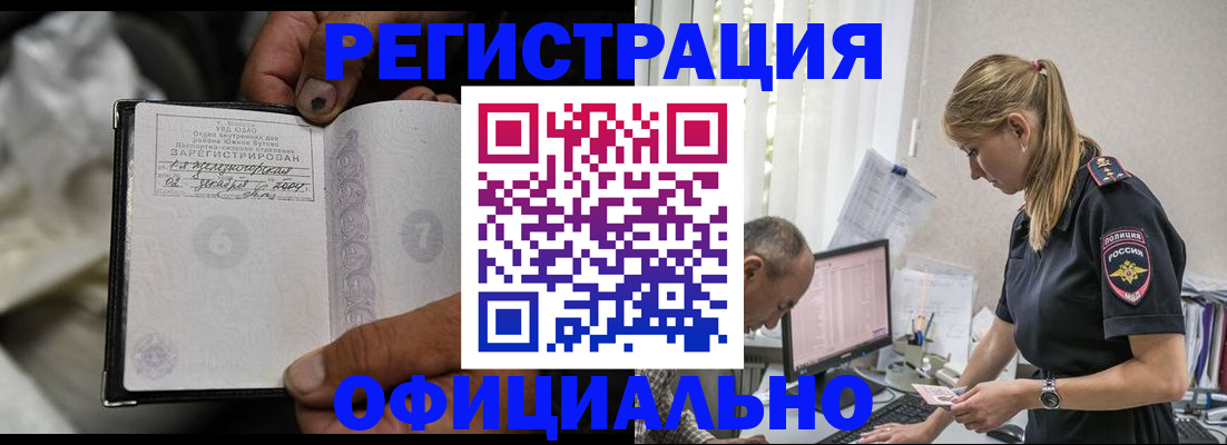 прописка в Кудымкаре