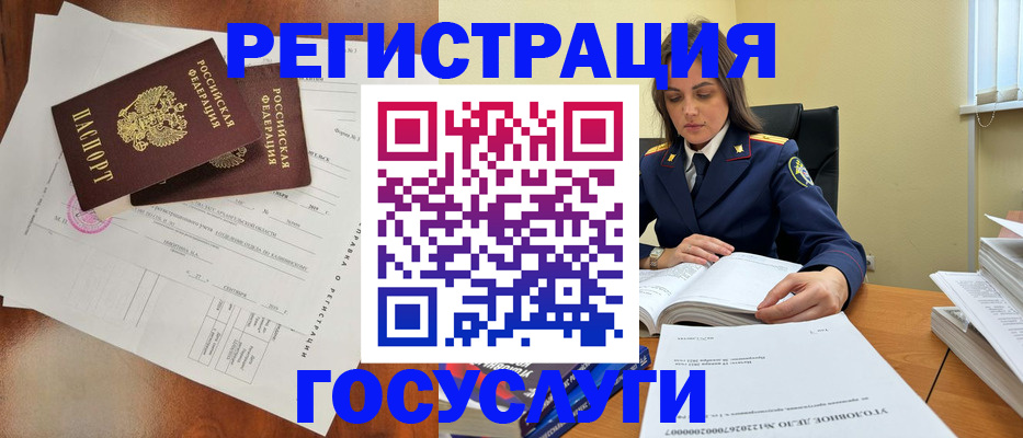 временная регистрация законно в Кудымкаре