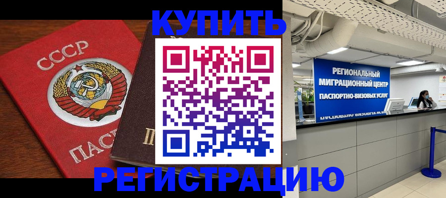 временная прописка в Кудымкаре