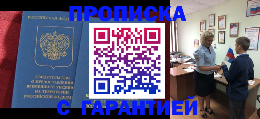 прописка для кредита в Кудымкаре