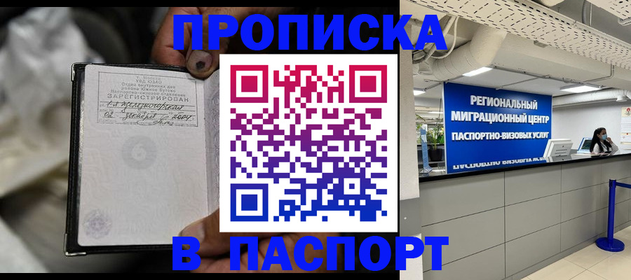 временная регистрация для школы в Кудымкаре